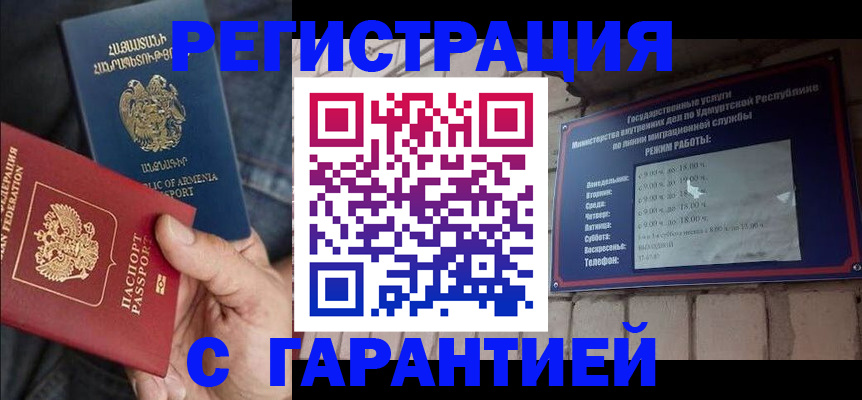 временная регистрация недорого в Волосово