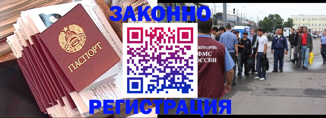 временная прописка в Волосово