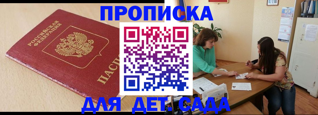 прописка в квартире в Волосово